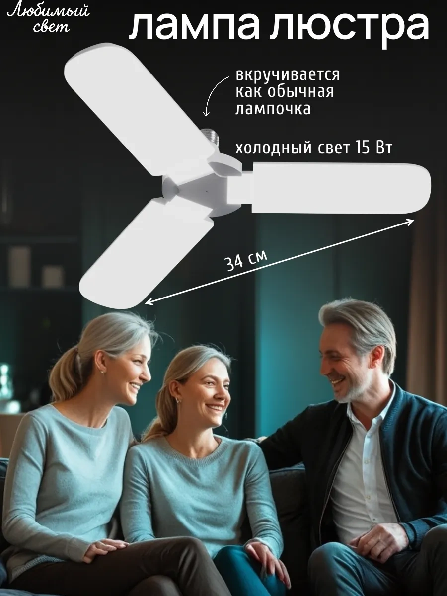 Lubimyj Svet Mutfak İçin Tavan Tipi Led Avize. 312662961 Beyaz