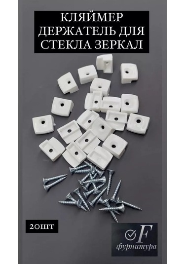 F Furnitura Mobilya Camı Tutucu 244292006 Beyaz