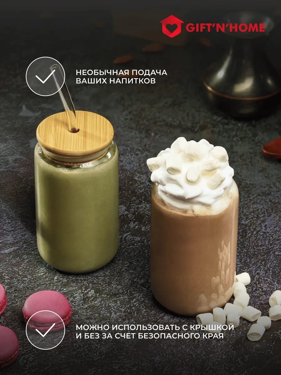 Gift'n'home Kapaklı Cam Bardak Seti Ve Pipetli İçecek Seti 219946039 Beyaz