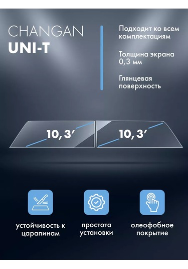 Csg Store Changan Unı-t Multimedya Sistemi Koruyucu Ekranı 208495816