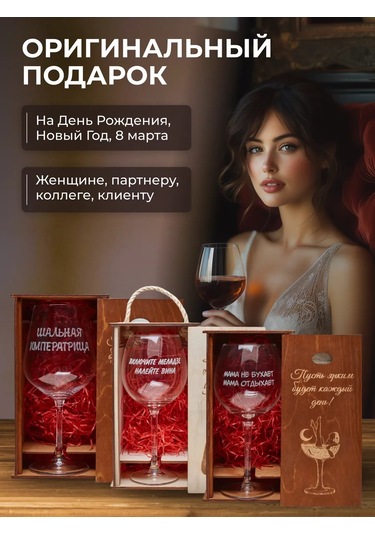 Wood Bank Üzerinde Yazı Olan Şarap Bardakları Hediye Seti 299418698 Mocha