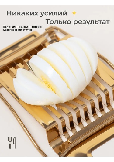 Uutnoe Mestecko Metal, El Tipi Yumurta Ve Sebze Doğrayıcı 408586228 Altın Rengi