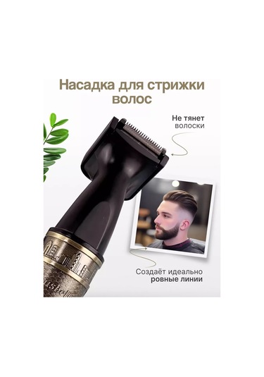 Vorvish 3'ü 1 Arada Saç Kesme Makinesi 219556860 40 DK