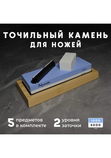 Akomuto Bıçak Bileme Taşı Su Bazlı Bıçak Bileme File 234695750