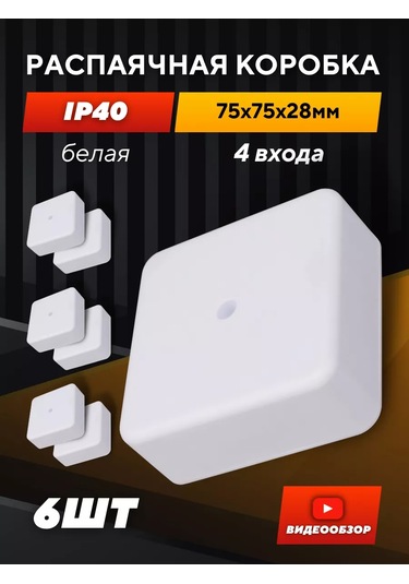 Tdmelectric Kablo Dağıtım Kutusu 75x75x28 Mm 6 Adet 209042395