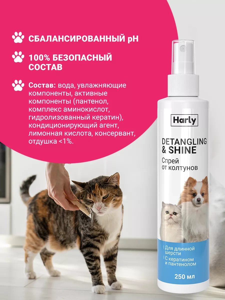 Harly Kartal Tüyü Uzatılmış Kısa Kürkler İçin Dolaşık Giderici Ve Kolay Taraklama Spreyi 240169330