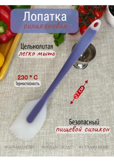 Genaro Home Silikon Spatula 437996835 Koyu Mor