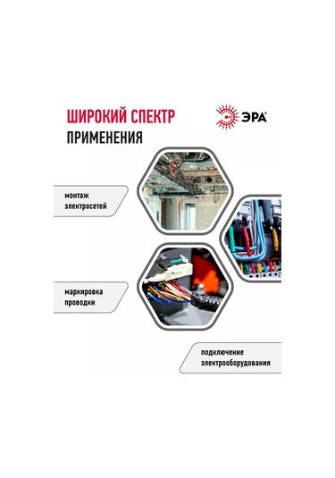 Era Beyaz Pvc Geniş Bant 19 Mm 20 M 150 Mikron 243201244