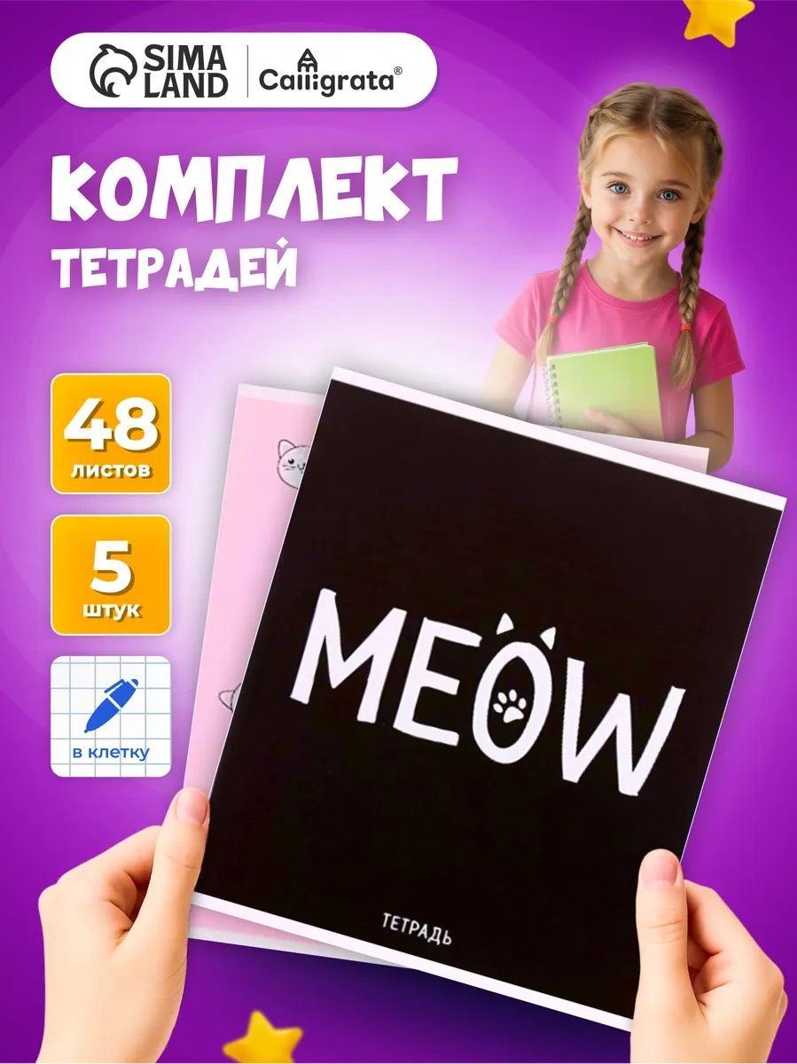 Calligrata 48 Yapraklı Genel Defter Seti 54328203