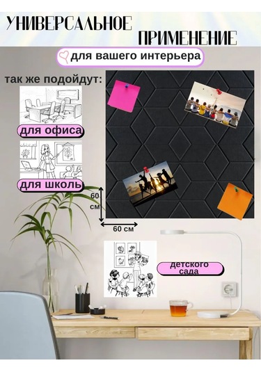 Pener Duvara Asılabilen Keçe Not, Not Ve Fotoğraf Panosu 4 Adet 399832889 Siyah