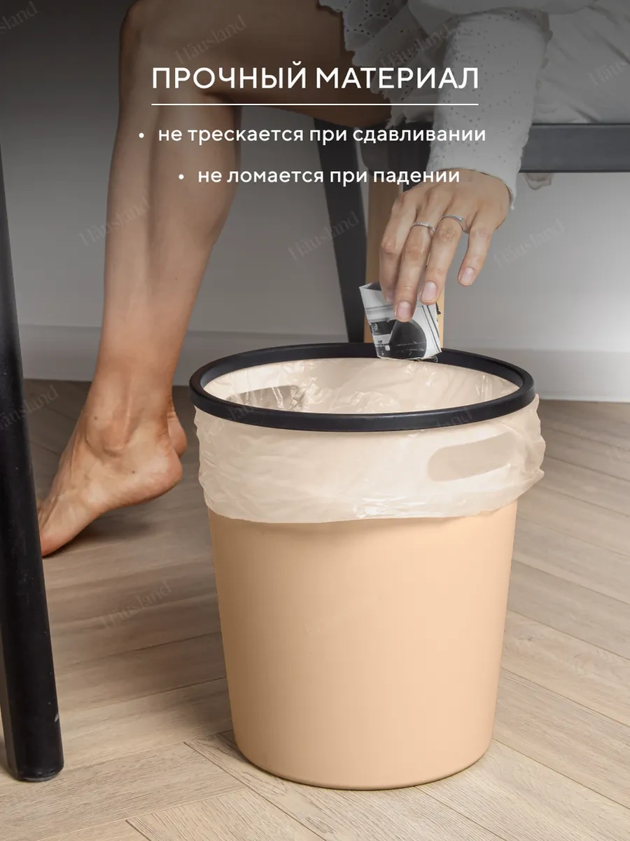 Hausland Mutfak İçin Plastik Çöp Kovası, Kollarla 439744960 Bej