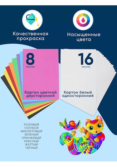 Artenuevo Renkli Karton 8 Renk Ve 16 Yaprak Beyaz 243973556