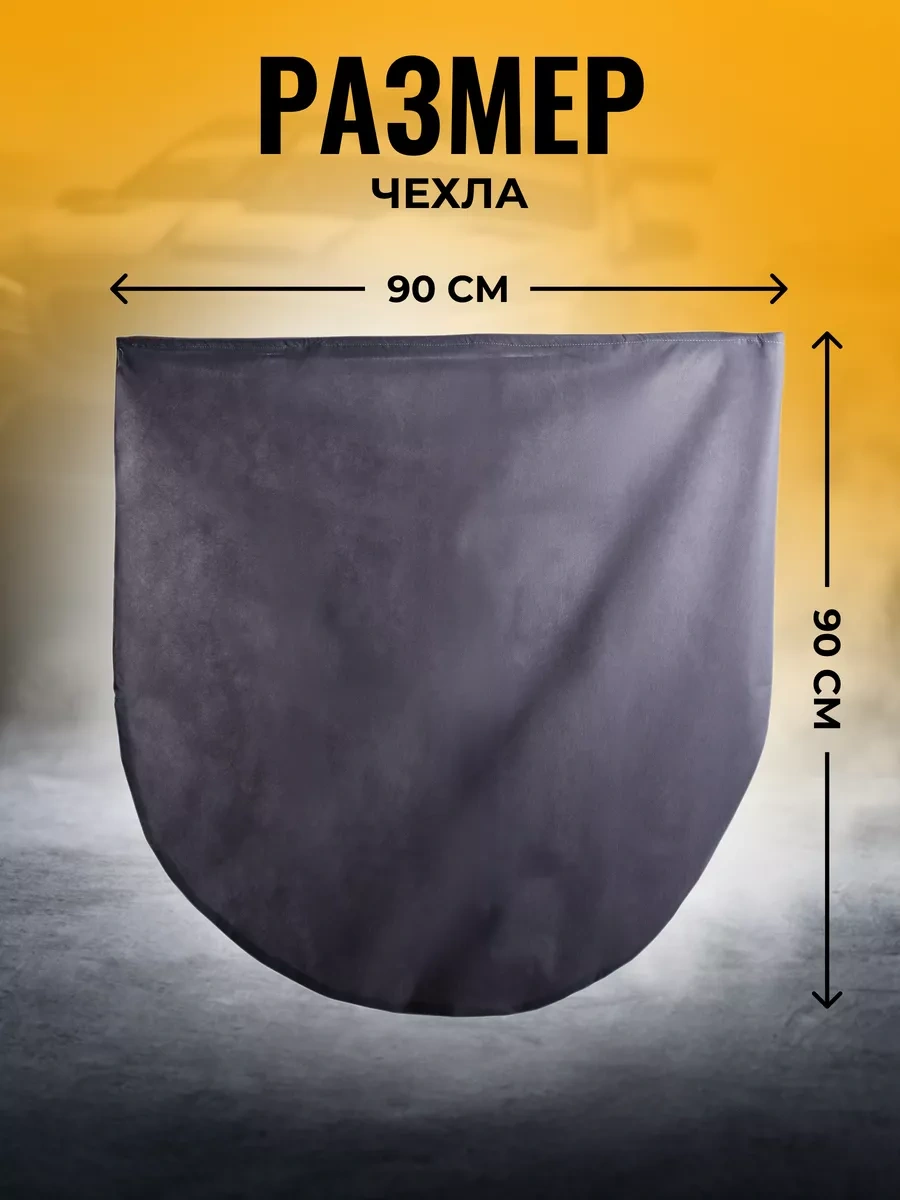 Avtostil' Araba Tekerlekleri İçin Kılıflar 190006537