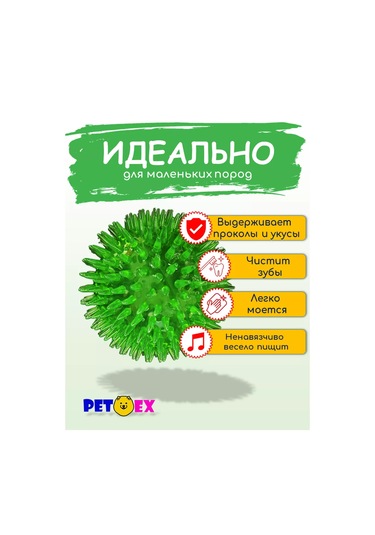 Pet-ex Dikenli Köpek Topu 7 Cm 193092539