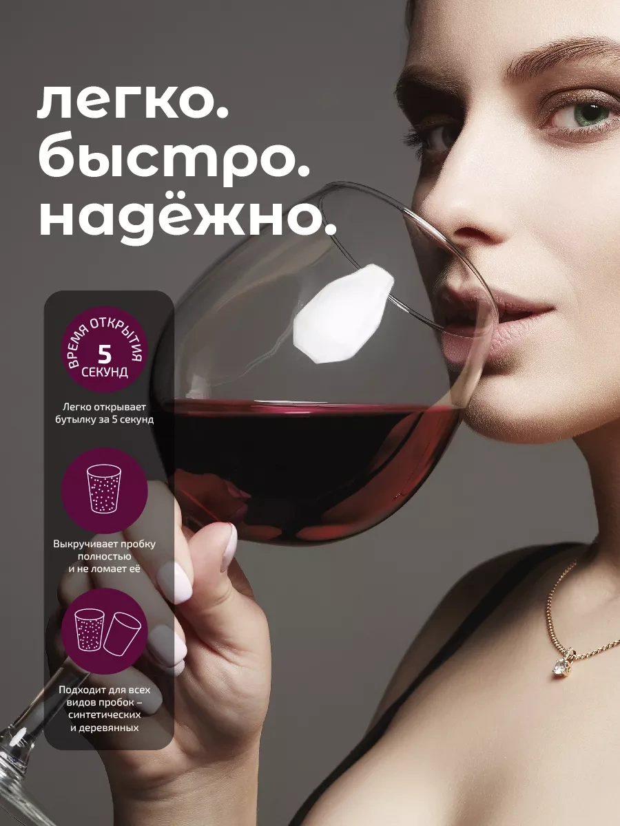 Innove Pille Çalışan Elektrikli Şarap Açacağı 246133687 Siyah