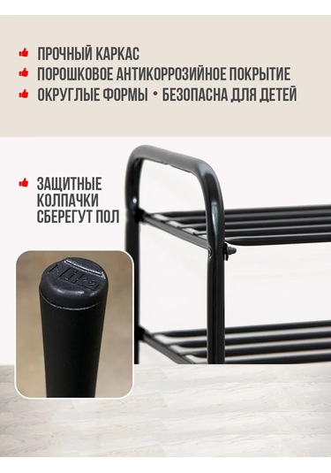 Nika Metal Ayakkabılık 3 Raf 44 Cm 309313238 Siyah