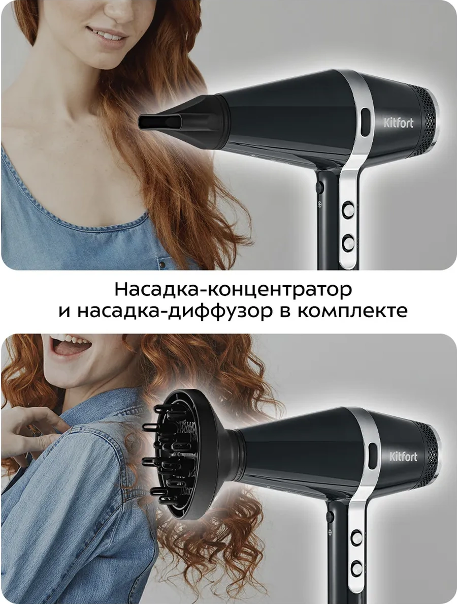 Kitfort Kt-3256 Saç Kurutma Makinesi - 2 Ağızlık - 3 Mod - 1800-2200 W 276134949