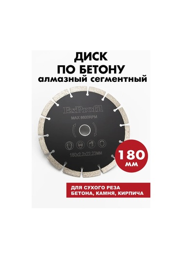 Exprofil Beton İçin 180 Mm Elyaf Takviyeli Elmas Disk. Bu Metni Çevirdiler Çeviri: Beton İçin 180 Mm Elyaf Takviyel