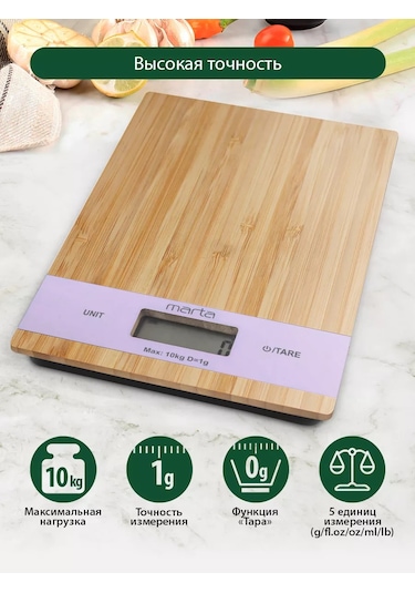 Marta Bambu Elektronik Mutfak Terazisi, 10 Kg, Termometreli 195410039