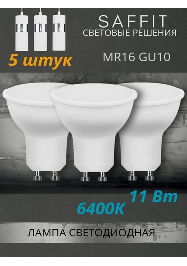 Saffıt Led Ampuller Mr16 Gu10 11w 6400k Soğuk 5 Adet 292618195