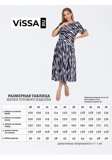 Vissa Sonbahar Ev Elbisesi, Büyük Beden Yılbaşı 231099787