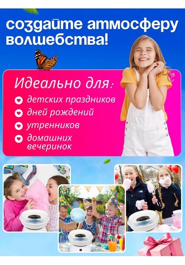 Haritosh Vse Dla Vas Şeker Pamuğu Yapım Makinesi 369778255