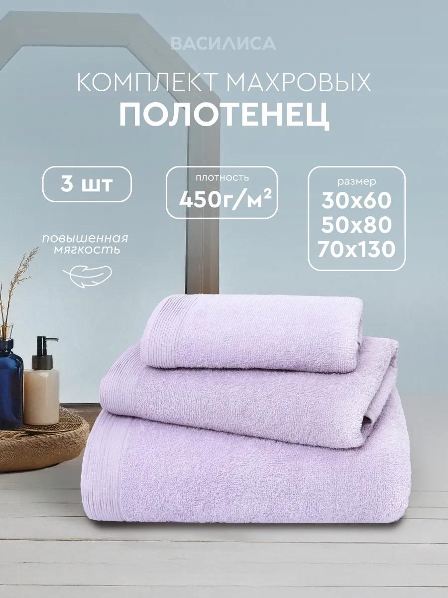 Vasilisa Havlu Banyo Havlusu 3 Parçalı Set 368791114 Leylak
