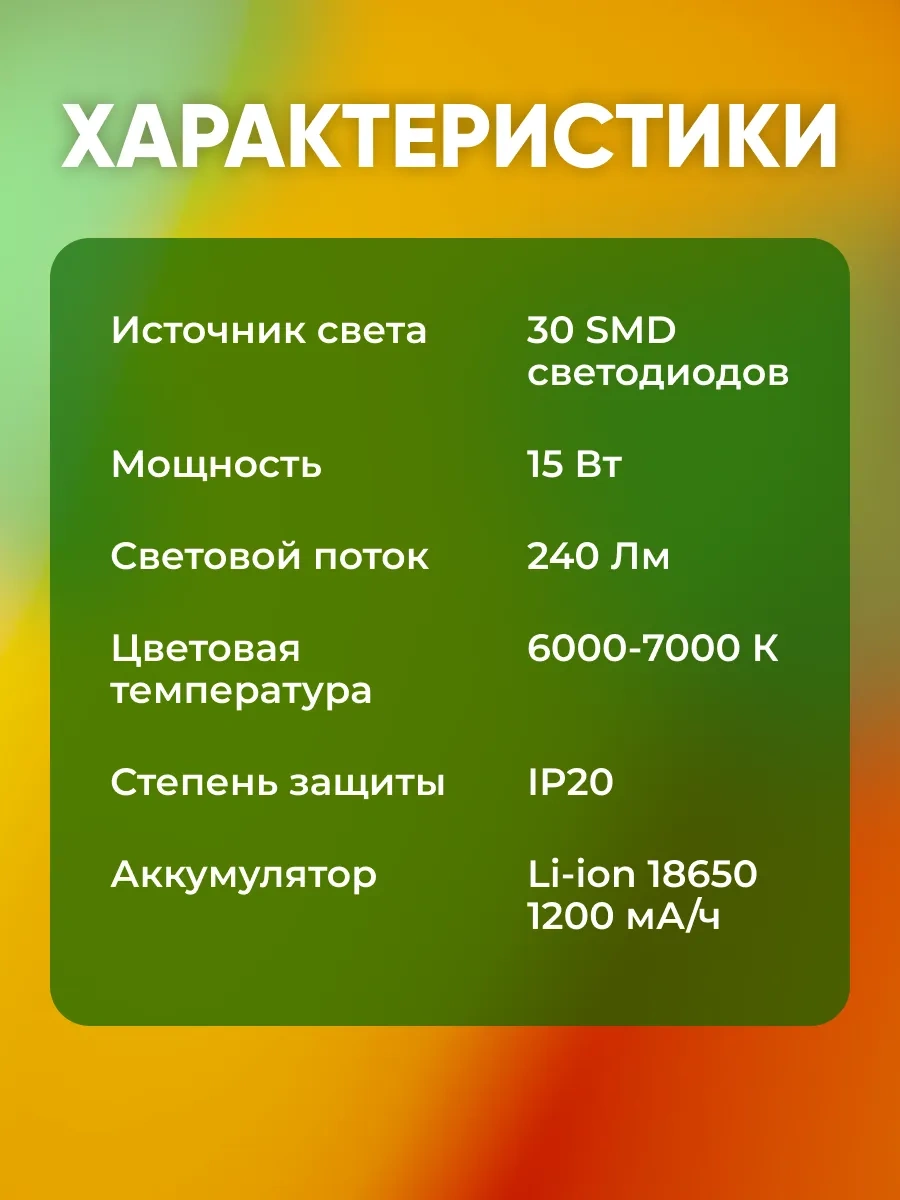 Jazzway Masa Lambası Led Feneri, Şarj Edilebilir, Asılı 242512798 Beyaz