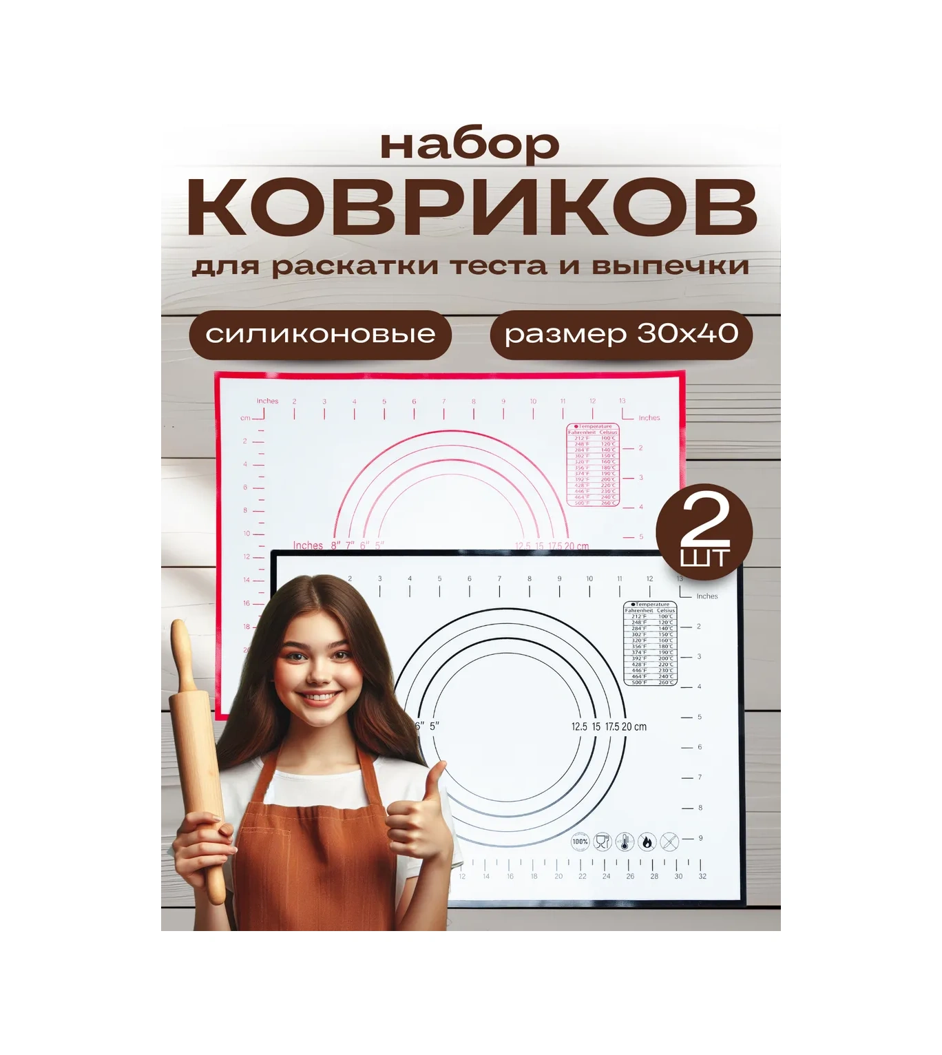 Kabanshop Silikon Pişirme Paspasları, 2'li Set 30x40 Cm 379877688