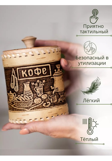 Staratel' Öğütülmüş Ve Çekilmemiş Kahve İçin Kayın Ağacından Yapılmış Kavanoz 162882407 Bej