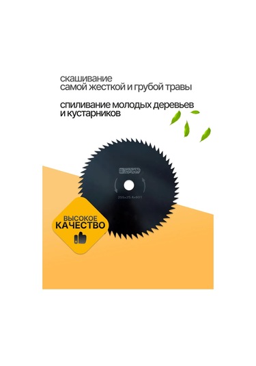 Energoprom Gt-60bm Trimmer Diski, 60t Siyah-255 1,3mm 323221541