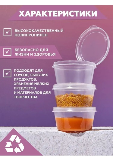 Clever Paper Şeffaf Plastik Sos Kabı, 20 Adet 64666431 Diğer