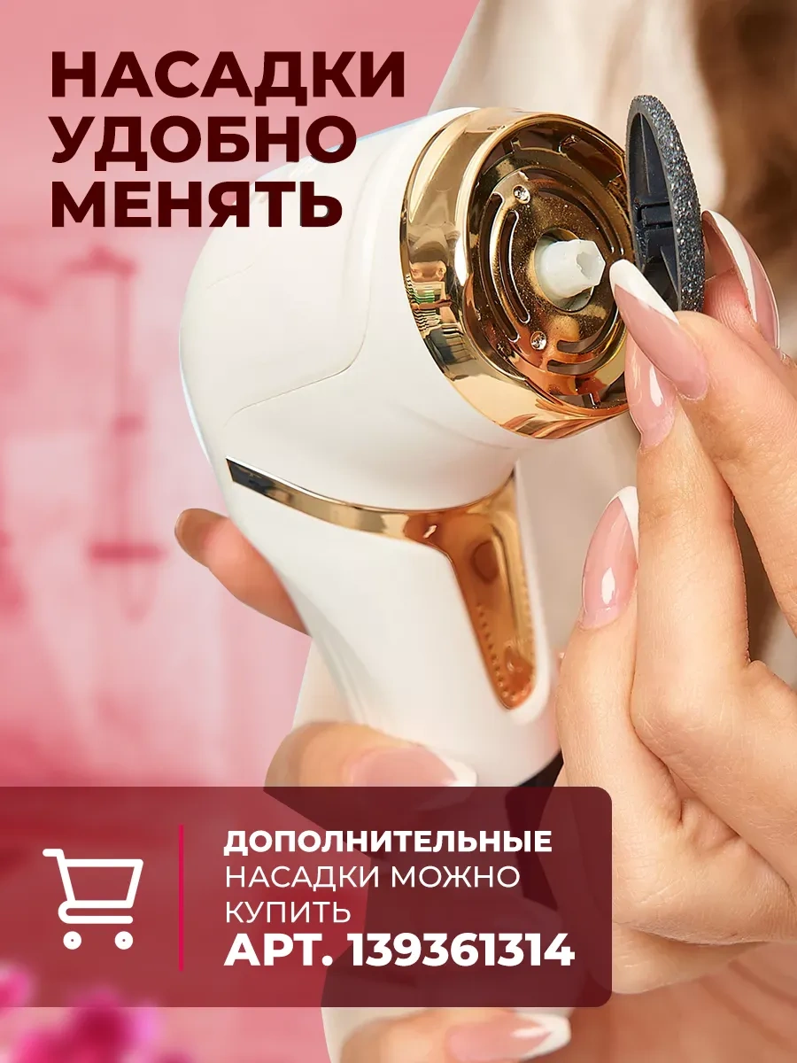 La Scara Elektrikli Topuk Ve Ayak Törpüleme Pedi Manikür Cihazı 404345347