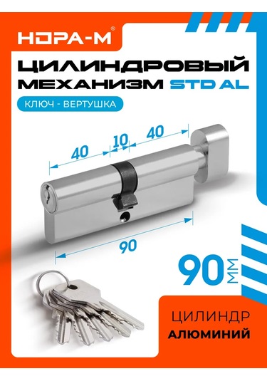 Nora-m Kilit Minyesi / Al Silindiri, Döner Başlıklı Standart Lv-90 45-45v 154544335