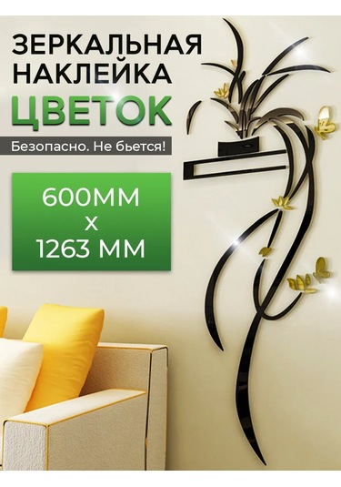 Conflate Ayna Duvar Çıkartması Çiçek 316624559 Siyah