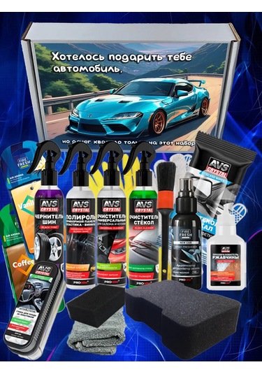 Avs Araç Kimyasalları  Seti 411982260