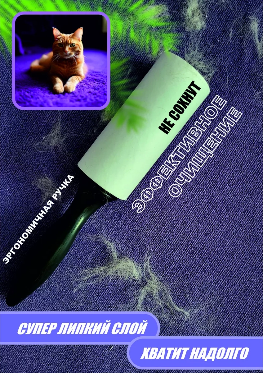 Otlicnyj Yapışkan Temizleme Rulosu Değiştirilebilir Pedler 4 Adet, 60 Katman 238756863 Beyaz