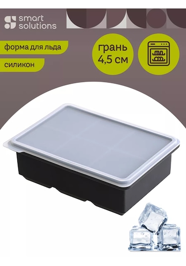 Smart Solutions Kapaklı Silikon Küp Buz Kalıbı İce Küp Cubes 213014393 Siyah