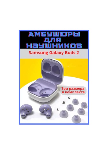 Discount Store Samsung Galaxy Uyumlu Buds 2 Kulaklık Uçukları 3 Çift: S, M, L 184108349 Violet
