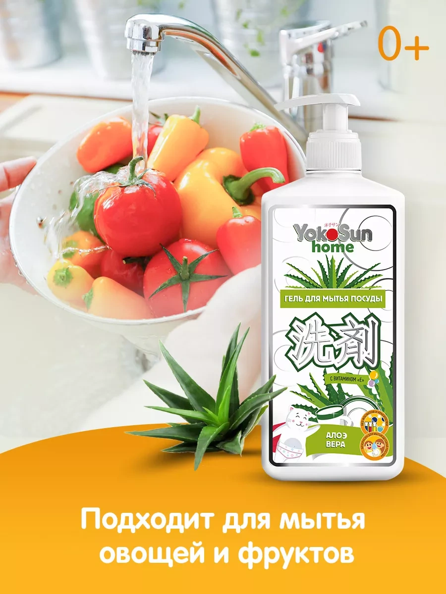 Yokosun Bulaşık Yıkama Jeli 35501391
