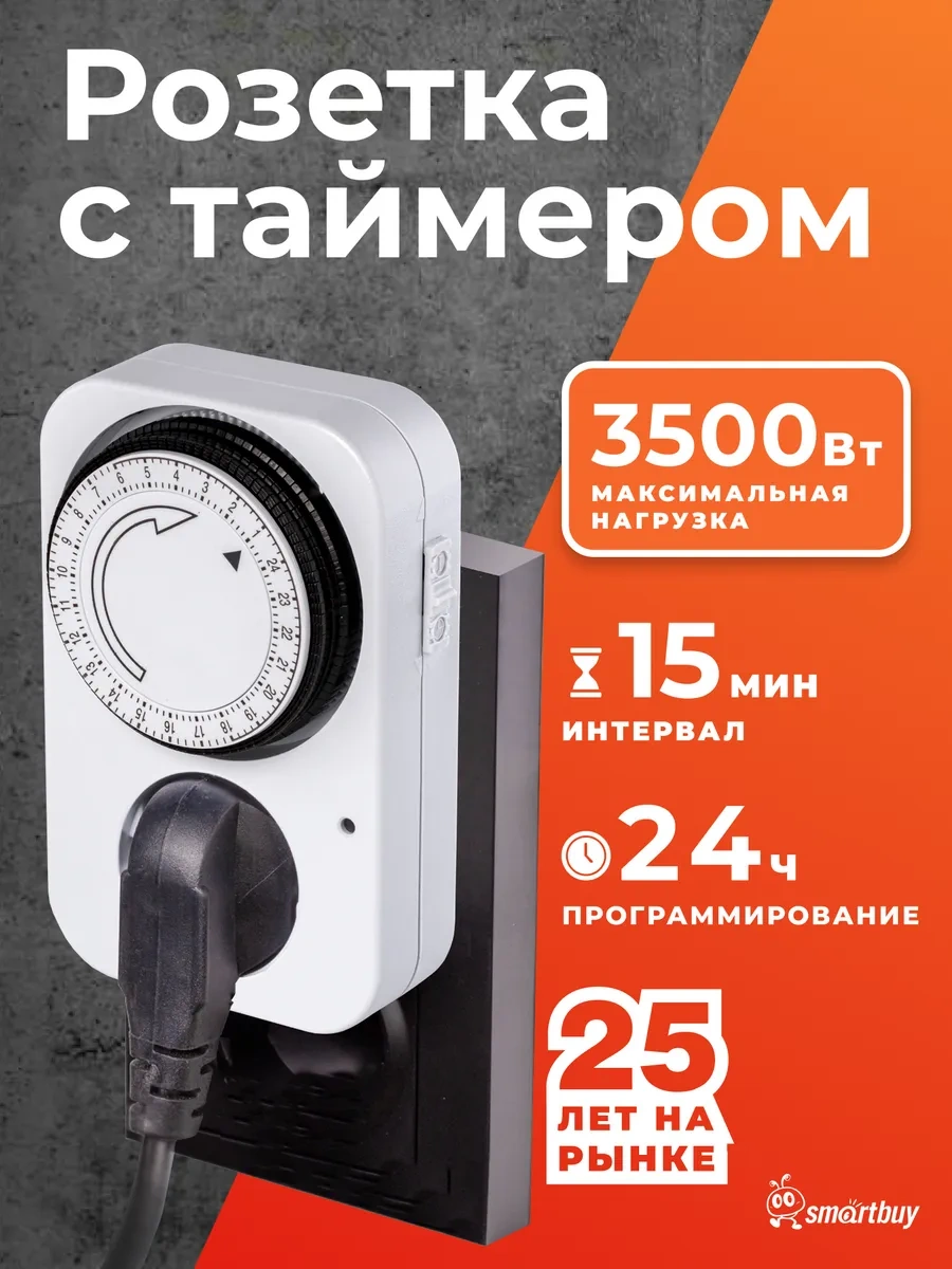 Smartbuy Zamanlayıcılı Akıllı Priz, Mekanik, 3500w, 96 Açma/kapama 388767253