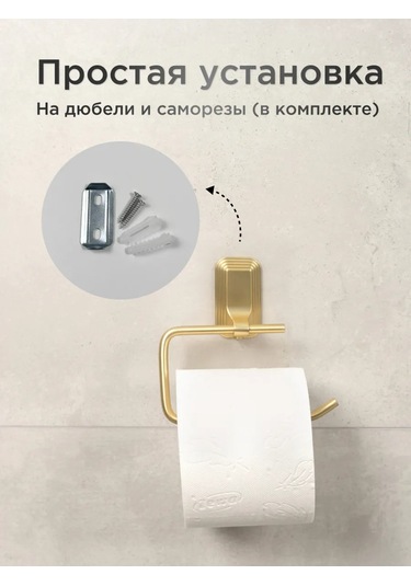 Lemer Kapağı Olmayan Tuvalet Kağıdı Tutucu 282128362 Altın Rengi