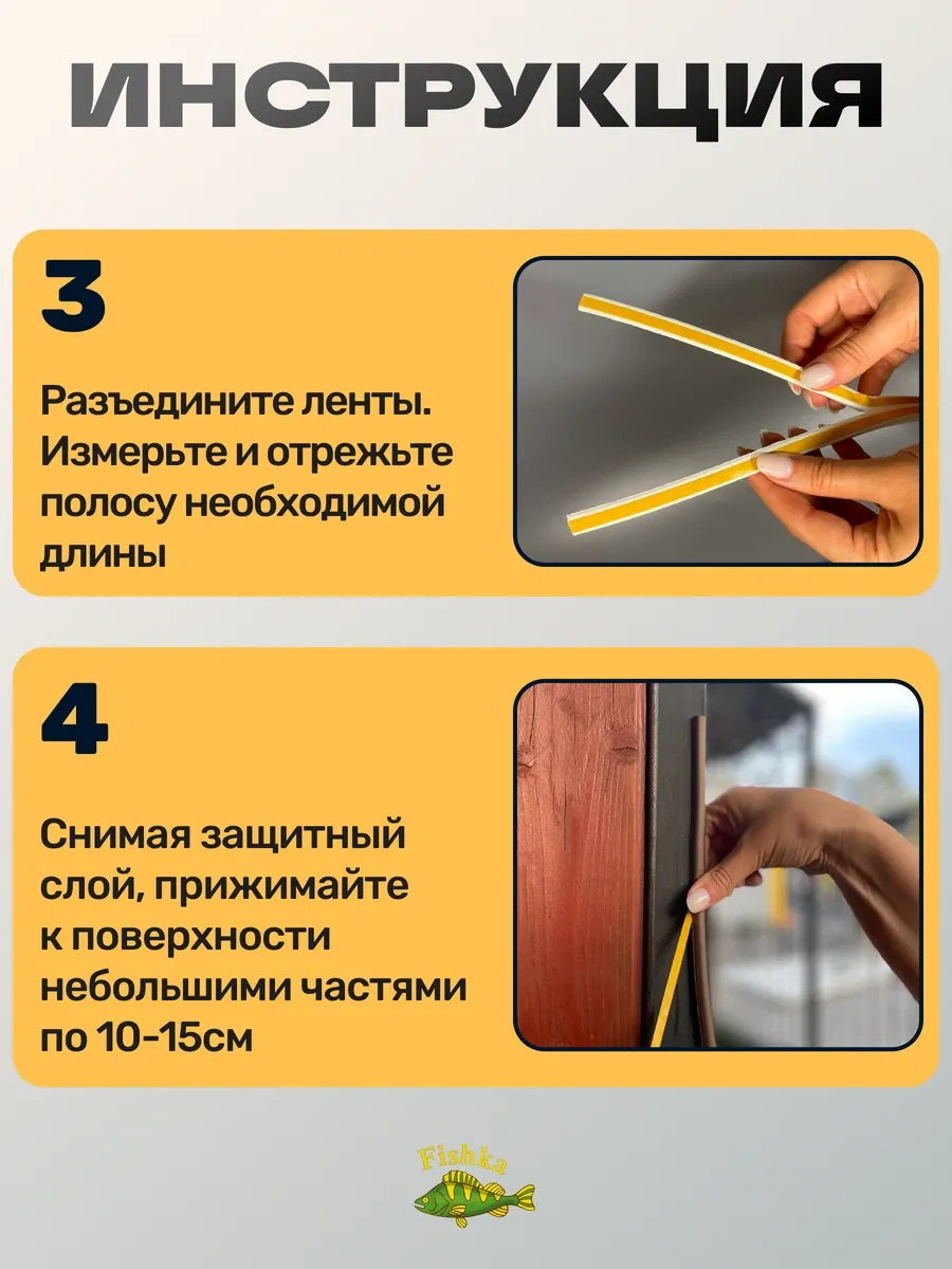 4walls Pencere Ve Kapılar İçin Kendinden Yapışkanlı Conta 168963887 Diğer