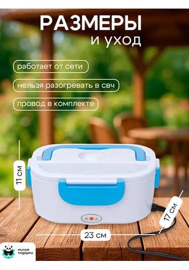 Milye Podarki Isıtmalı Öğle Yemeği Kutusu 271673446 Açık Mavi