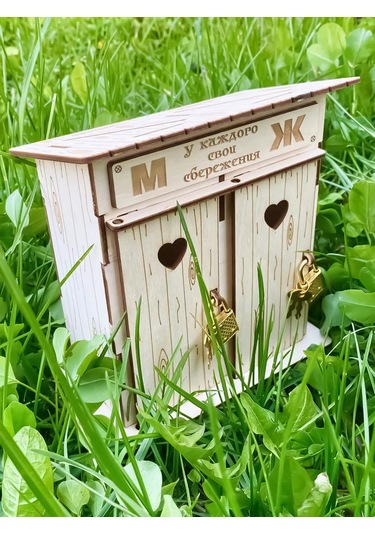 Woodnsa İki Bölmeli Tuvalet Kumbarası "herkesin Kendi Birikimleri Vardır" 228492624