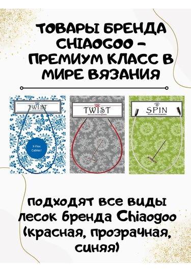 Chiaogoo Çıkarılabilir Chiaga Şişleri Örme 13 Cm 3 Mm Boyut S 382285125