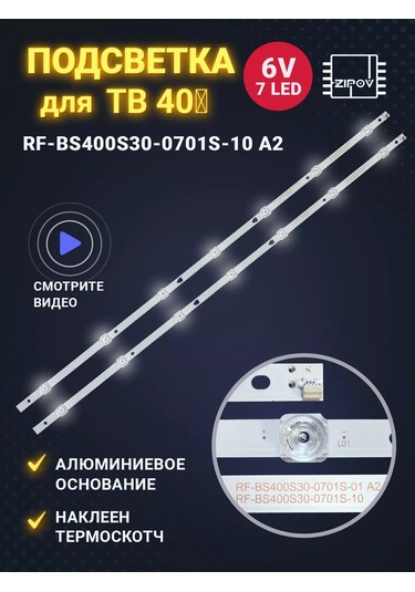 Zipov Tv İçin Rf-bs400s30-0701s-10 A2 Karanlıktitleme 102784306