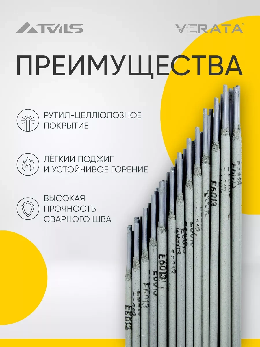 Verata Rytil E6013 Elektrotları, 2 Mm, Luks, 0.9 Kg 200532308