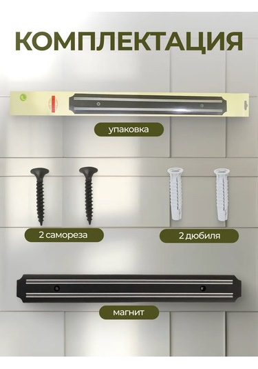 Al By Aleon Manyetik Bıçak Askısı 33 Cm 380724621 Siyah