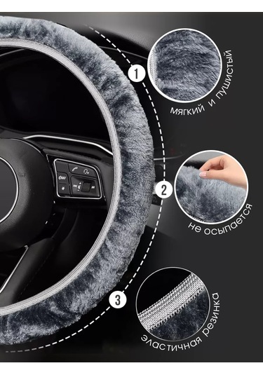 Rtı Akuapolon Kürklü Oto Direksiyon Kılıfı M 259917405 Gri